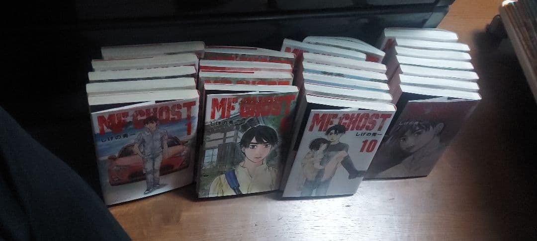 MFゴースト全巻