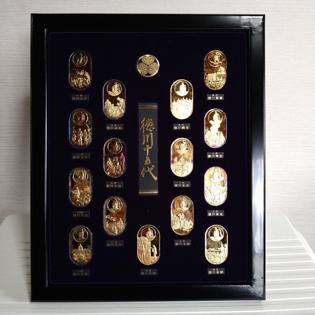 純銀 24金メッキ 徳川十五代 記念メダル コレクション 小判
