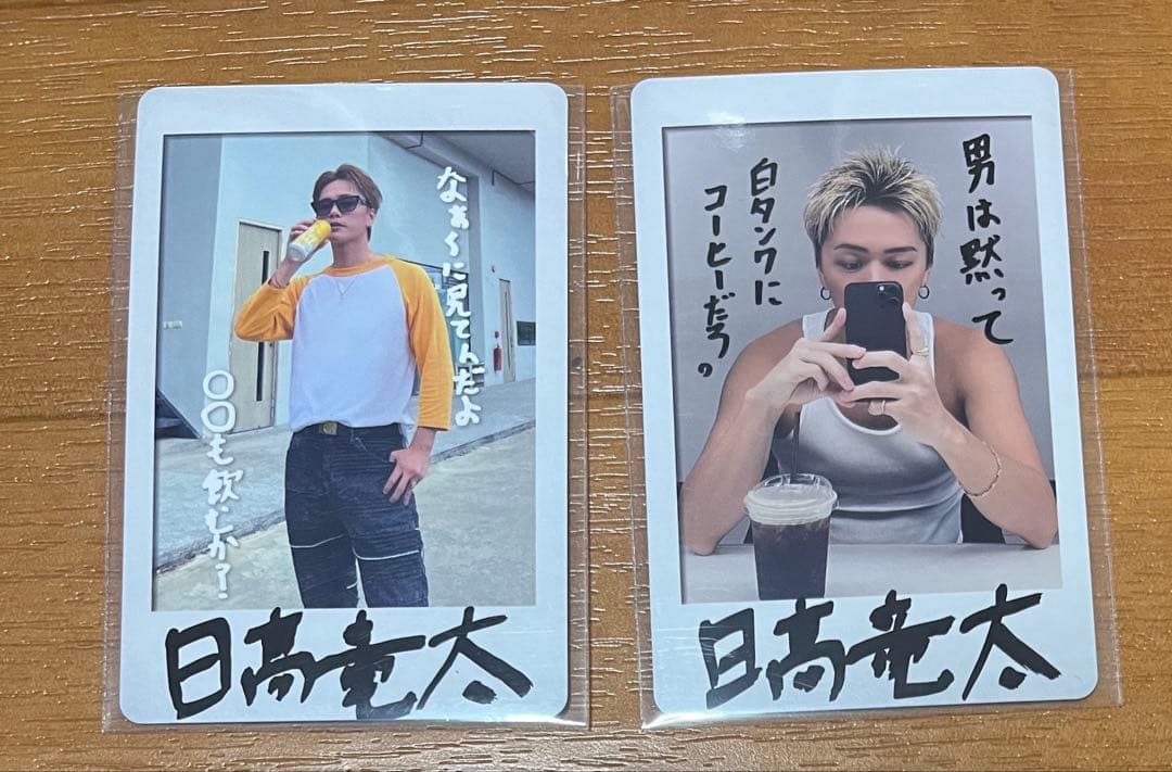 日髙竜太 フォトカード 日高竜太 - メルカリ