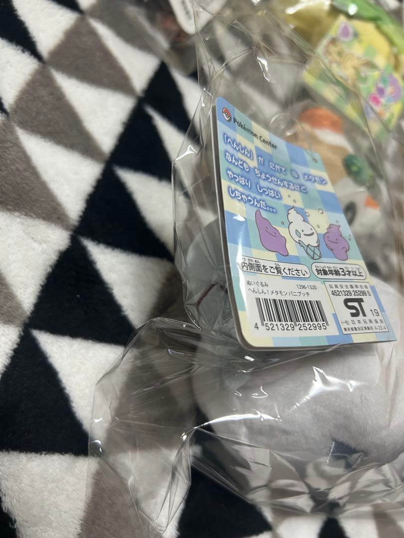 へんしんメタモン　リーフィア バニプッチぬいぐるみ