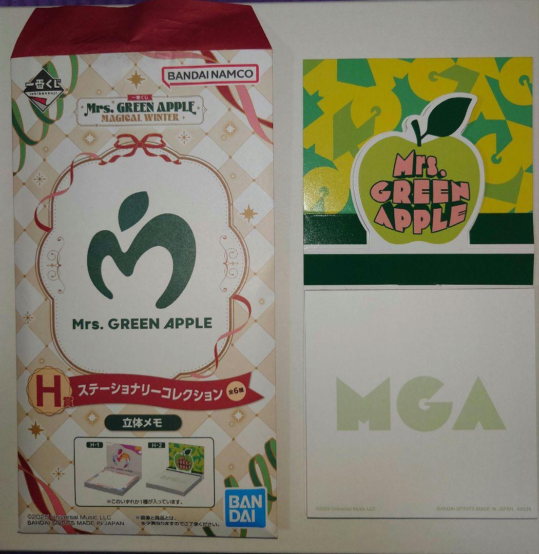 Mrs. GREEN APPLE 一番くじA賞大森元貴＆G賞タオルとH