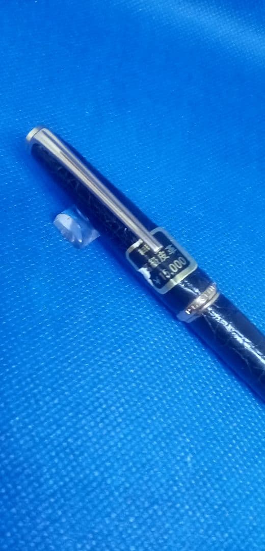 高級革巻きブラック 大型ペン先 18K 細字