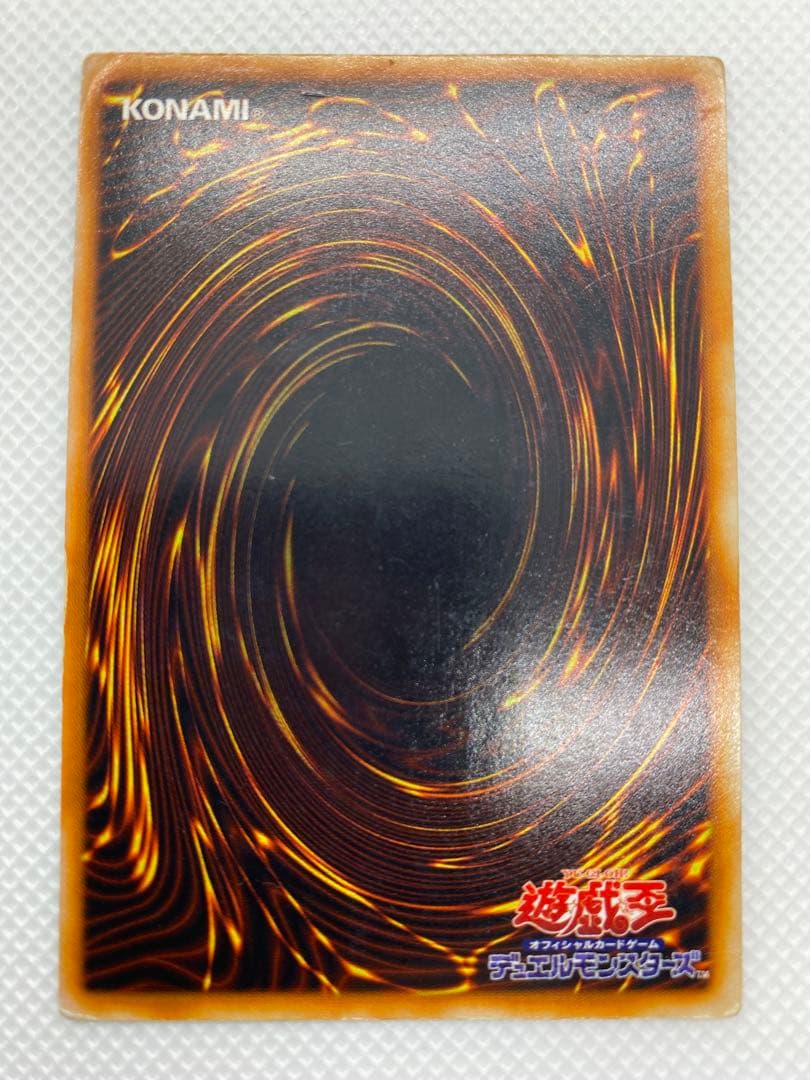 究極完全態・グレート・モス 初期 シークレットレア