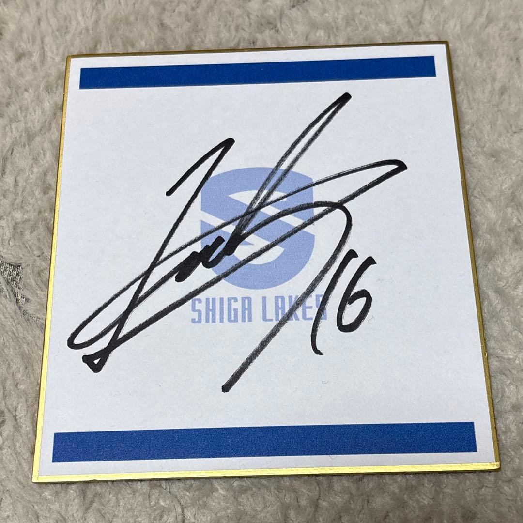 滋賀レイクス 野本大智選手 直筆サイン - メルカリ