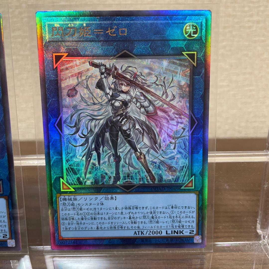 閃刀姫＝ゼロ　プリシク１枚　レリーフ２枚