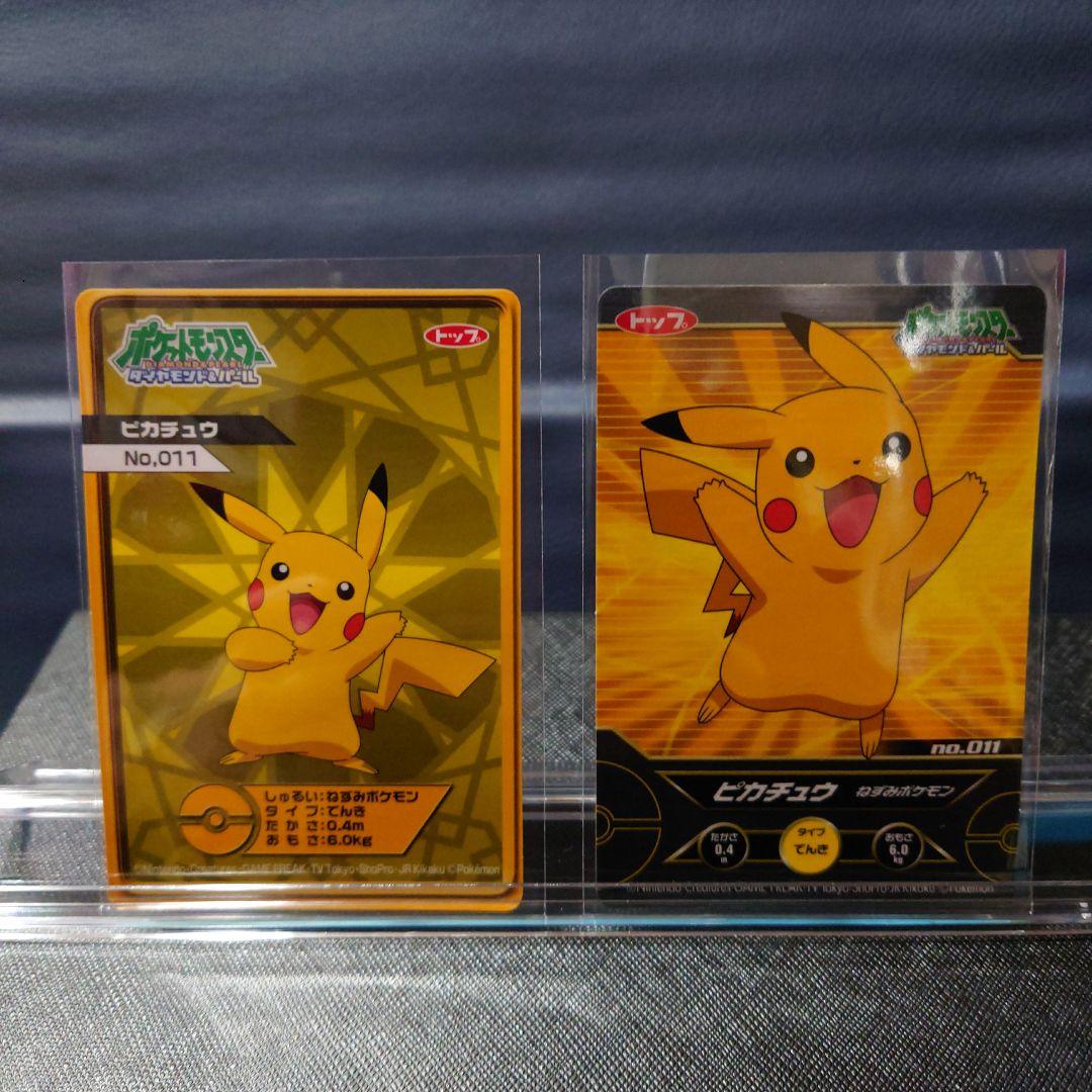 ポケモンDPルミナスプレートガムカード2枚セット - メルカリ