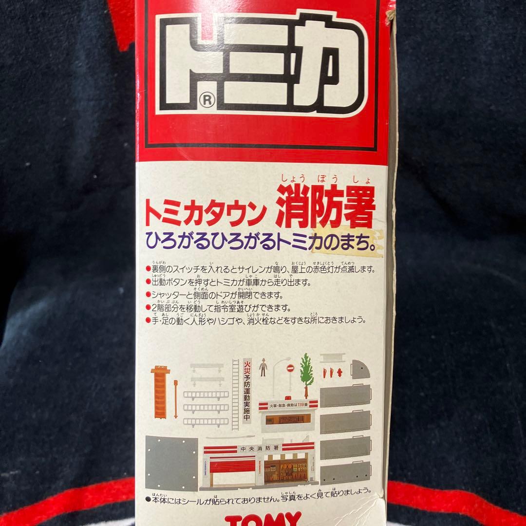 トミカタウン　消防署