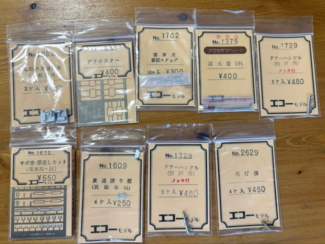 HOゲージ　フジモデルキハ40 エンドウ電動車ユニットJ