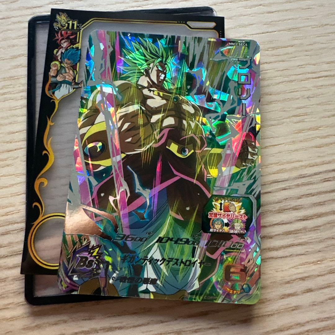 スーパードラゴンボールヒーローズ MM3-SEC4 ブロリー - メルカリ