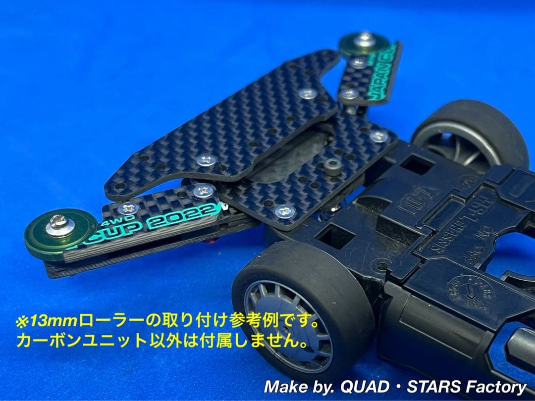 【ミニ四駆・MS用】1軸リヤアンカー　J-CUP2022／カーボン　19mm対応