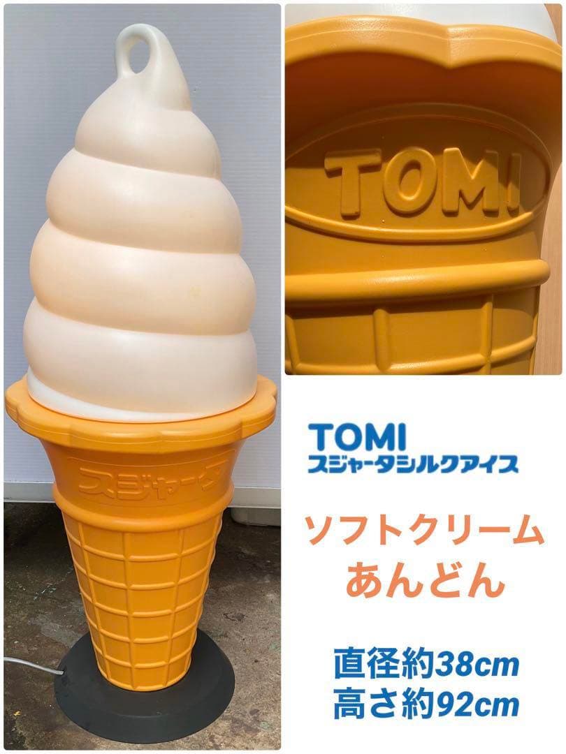 新品・未使用】スジャータ TOMI ソフトクリーム 置物 模型