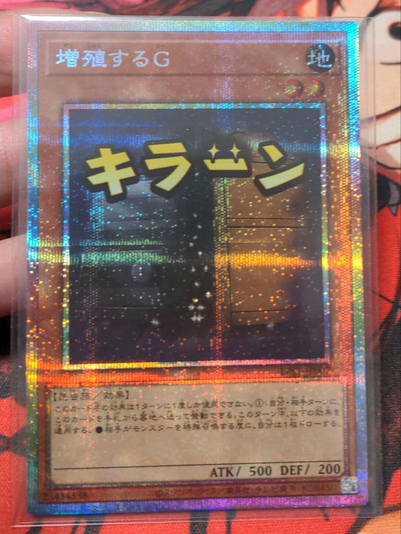 遊戯王 増殖するG プリズマ プリシク スタンプエディション - メルカリ