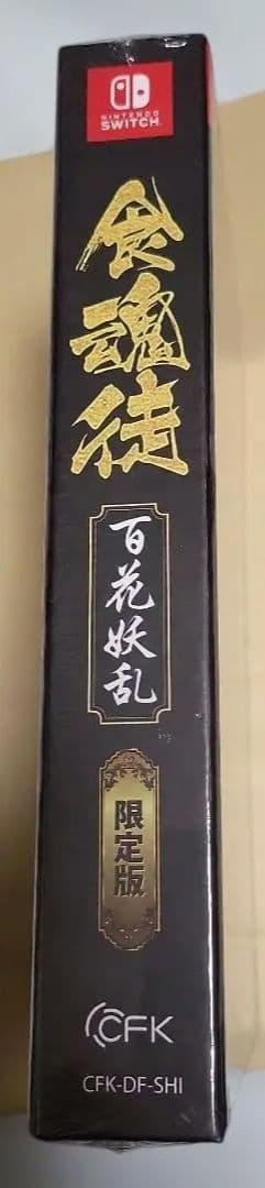 Switch 食魂徒〜百花妖乱〜 初回限定版　新品未開封
