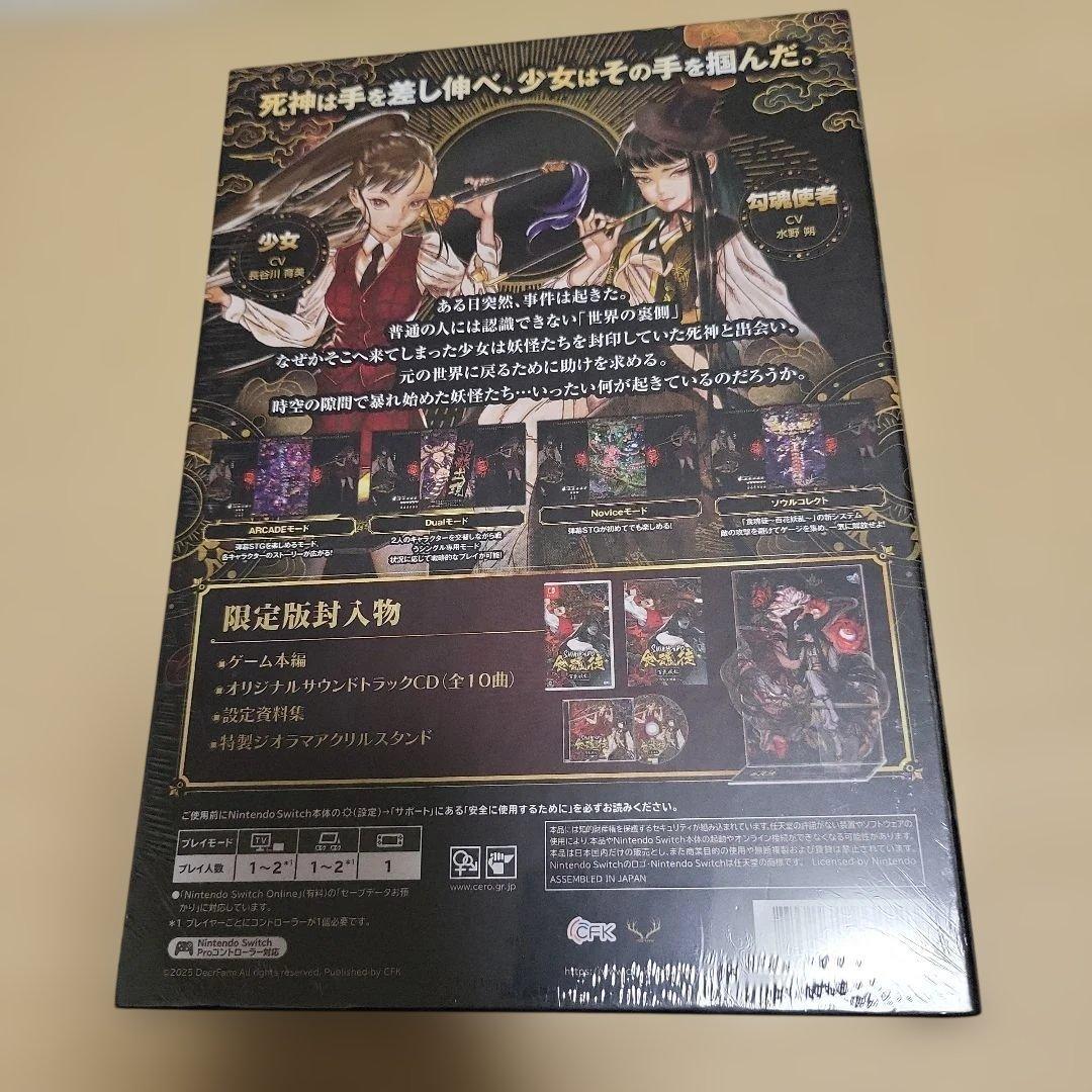 Switch 食魂徒〜百花妖乱〜 初回限定版　新品未開封