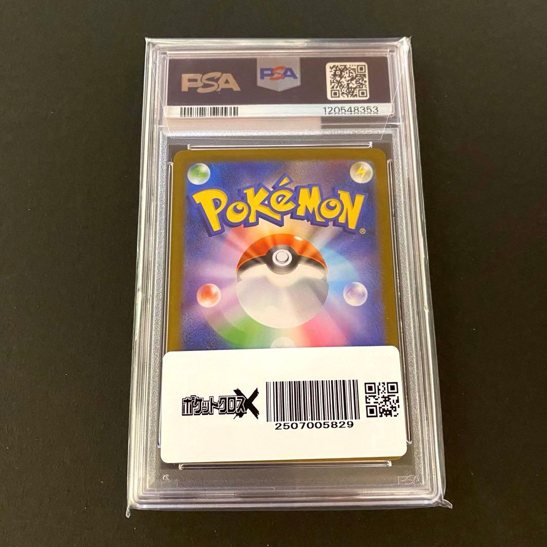 ブラッキーex sar PSA10 テラスタルフェス②