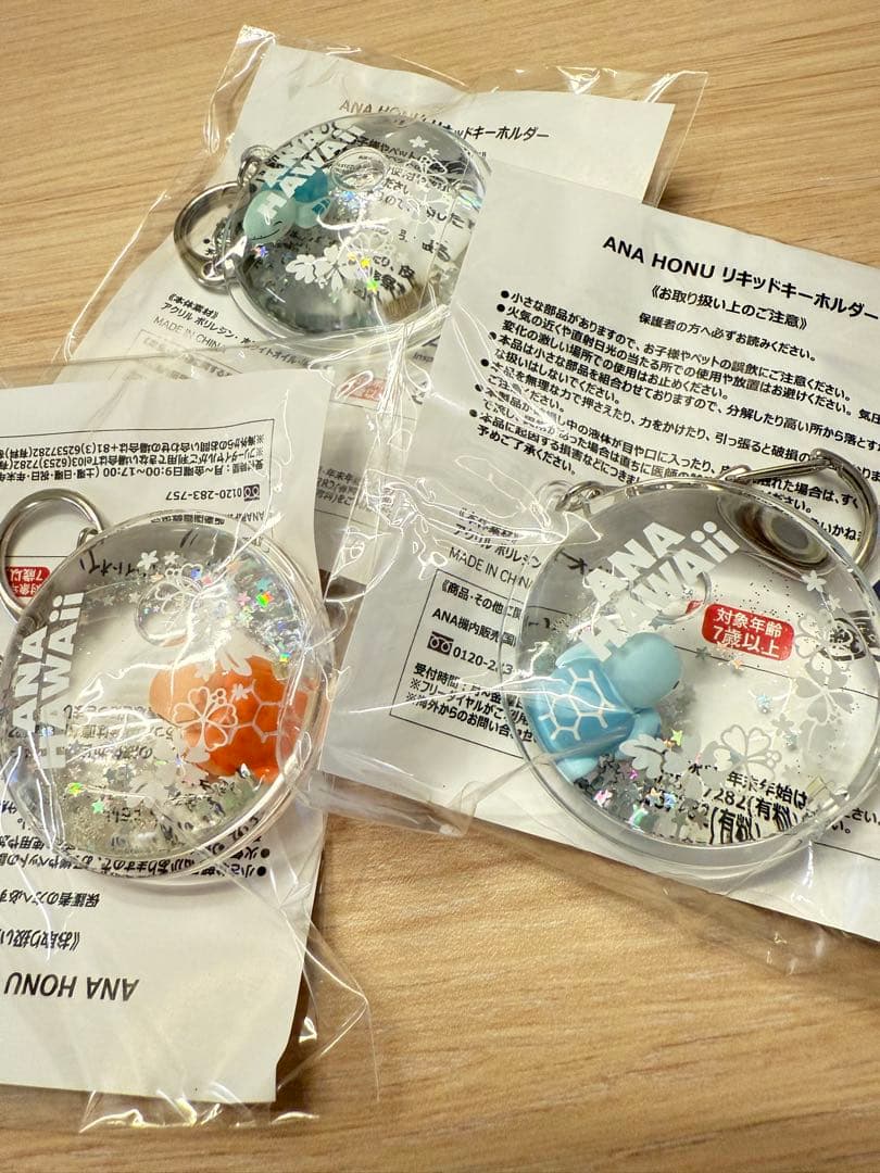 11月30日限定価格【非売品】ANA HONU リキッドキーホルダー コンプリ