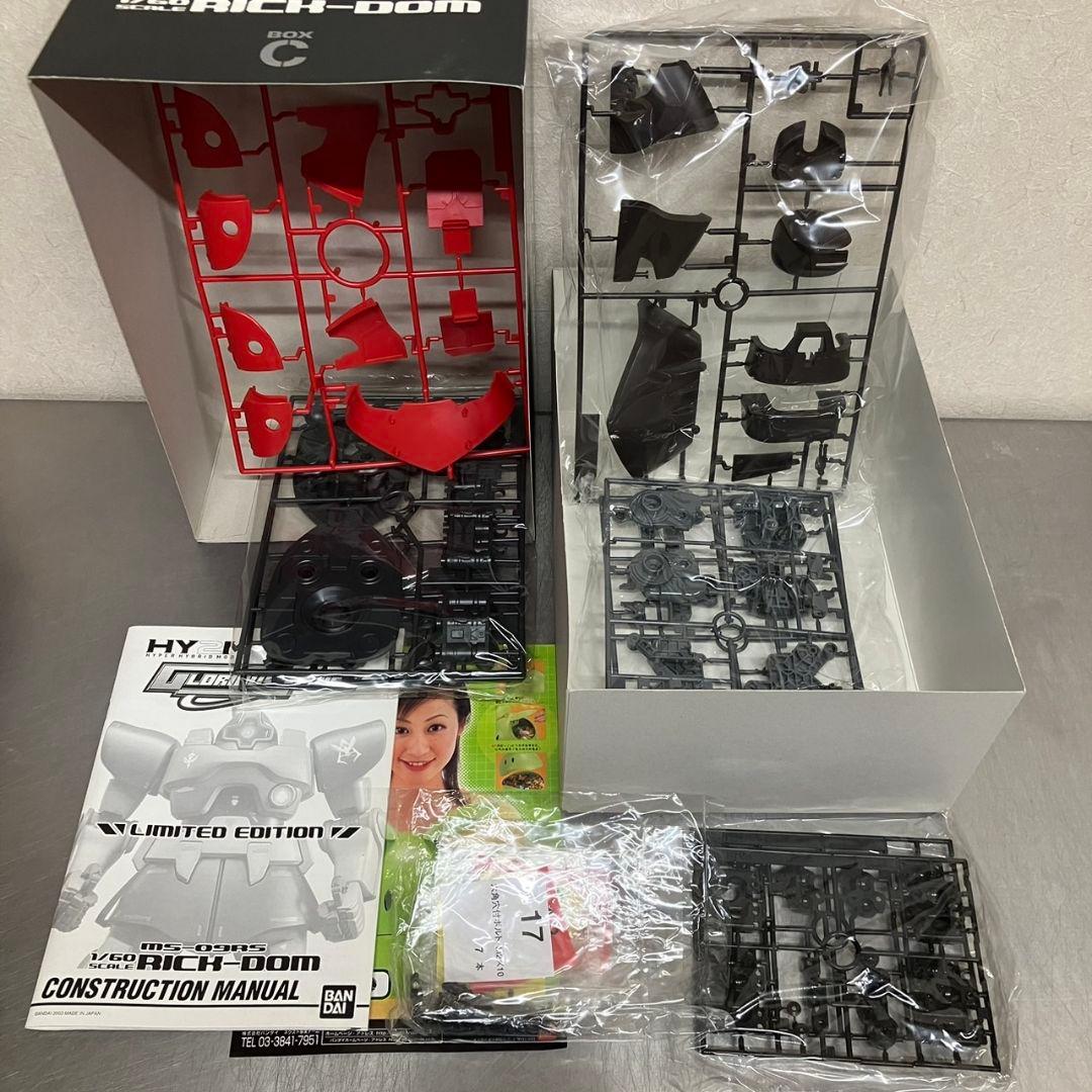 HY2M 1/60 シャア専用 リックドム プラモデル / グロリアスシリーズ