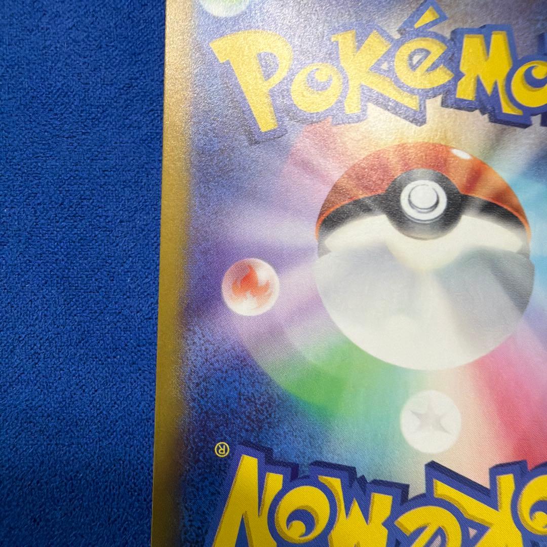 ⑤リザードンex SAR sv2a ポケモンカード151 201/165