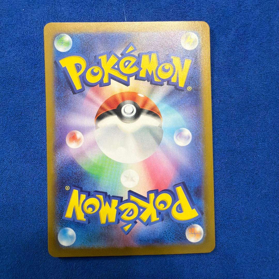 ⑤リザードンex SAR sv2a ポケモンカード151 201/165