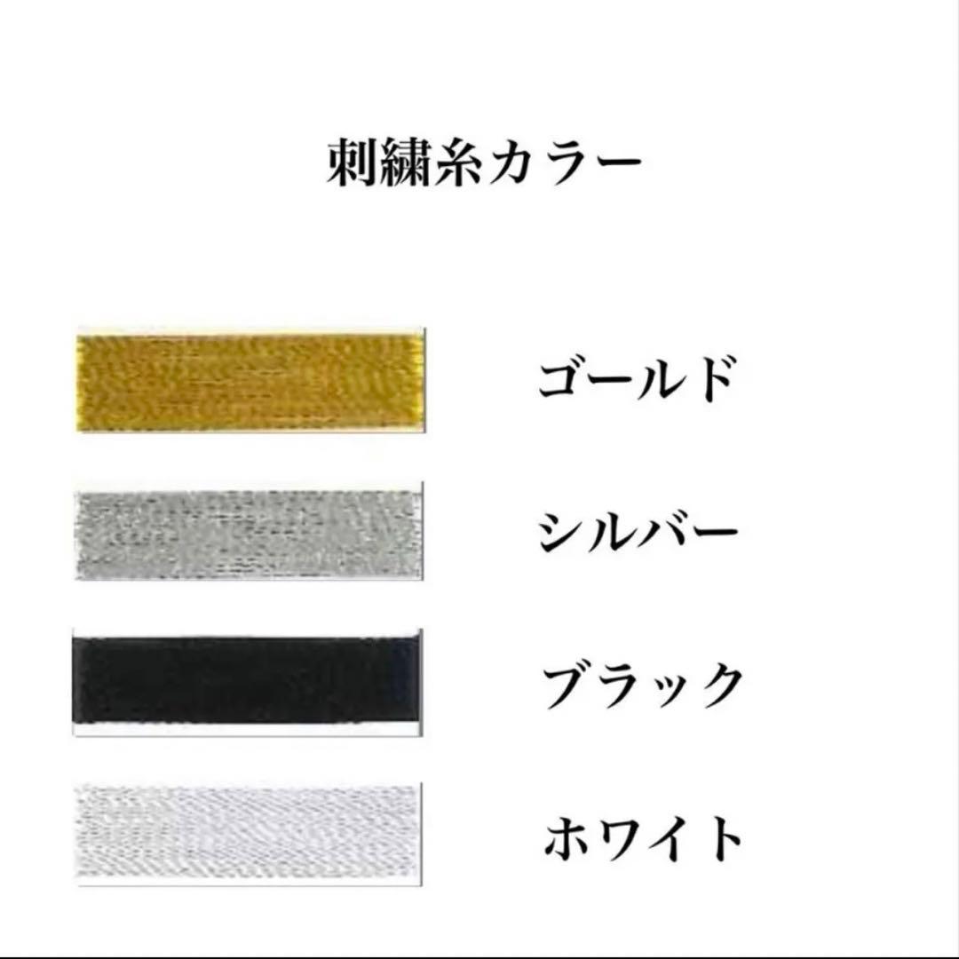 名前入り子供用特攻服《無敵天使》　黒　90㎝