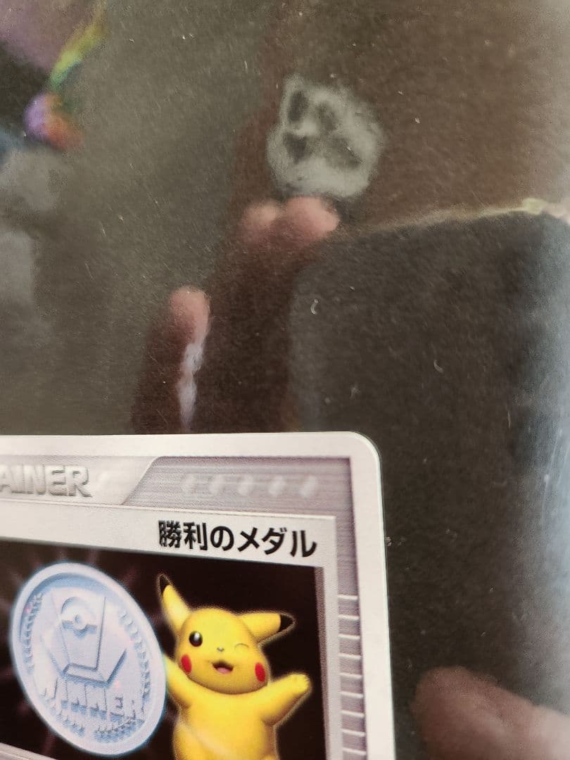 勝利のメダル　プロモ　ジムチャレンジ2006箔押し