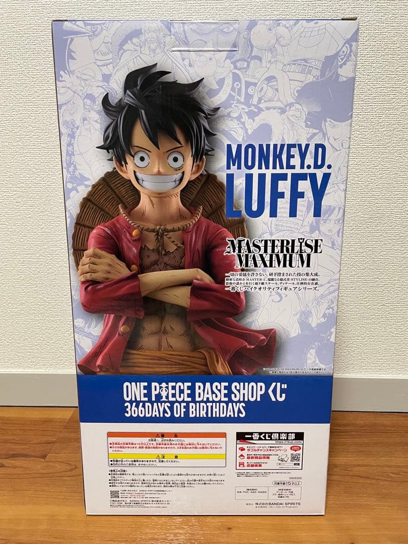 ONE PIECE BASE SHOPフルカラーフィギュア賞モンキー・D・ルフィ