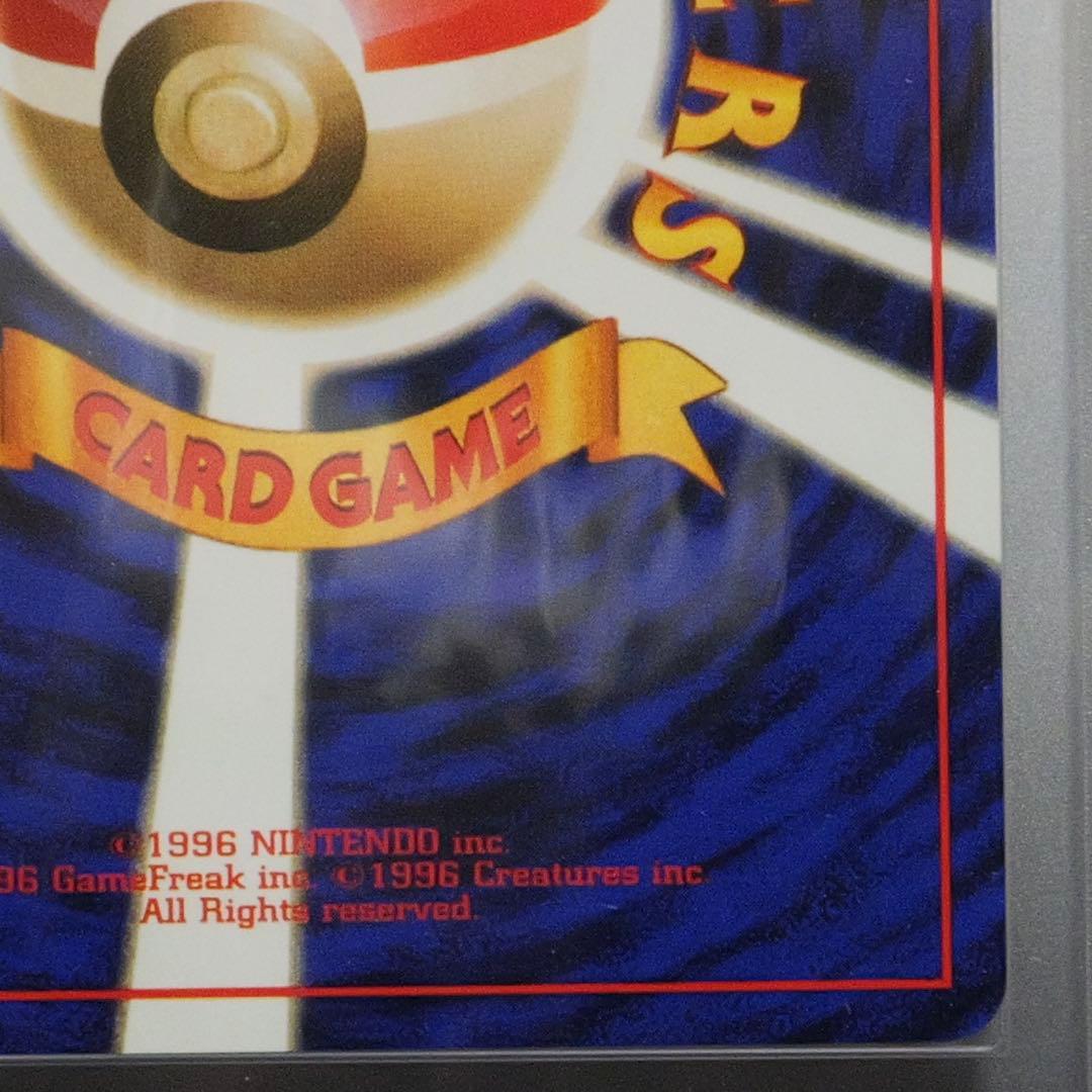 旧裏 ピチュー ARS10