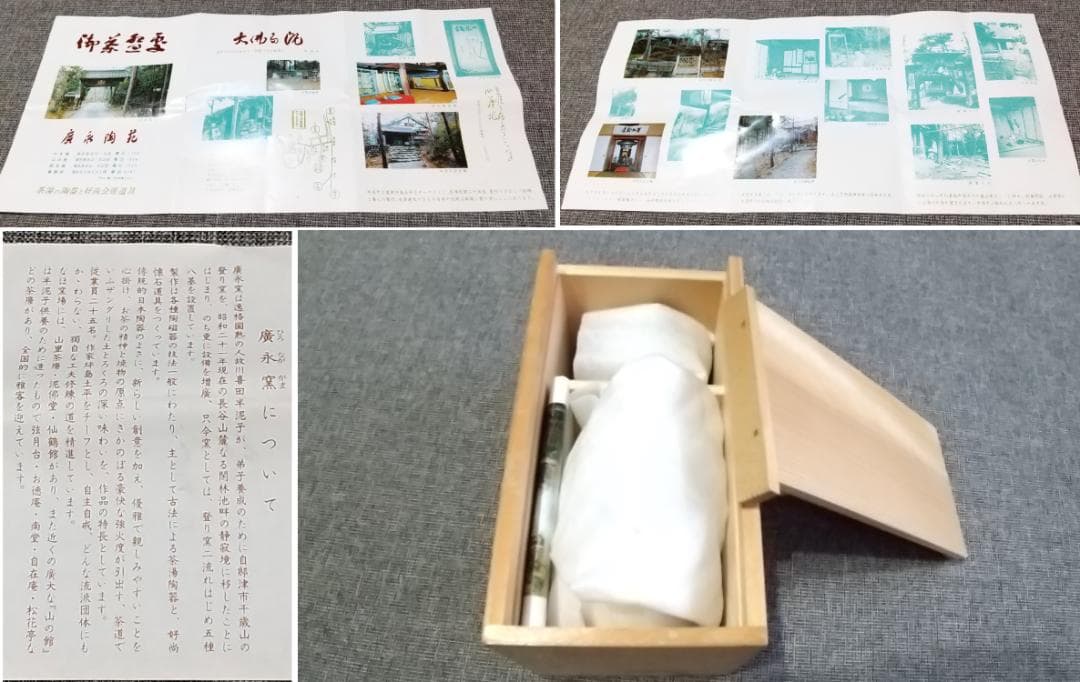 廣永窯 「酒器」 徳利 1個・盃 3個のセット 共箱ありの通販はau PAY