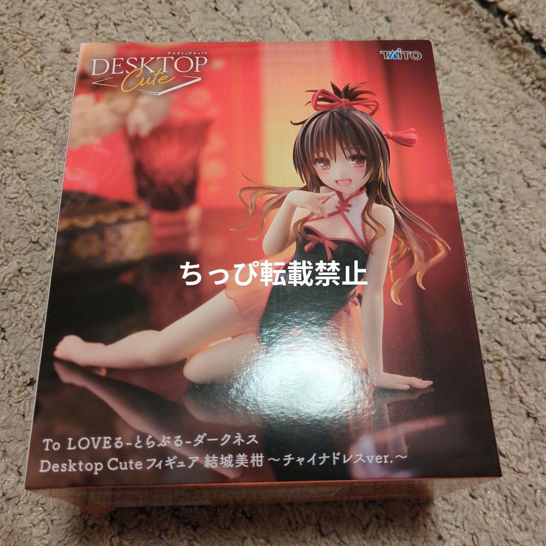 To LOVEる Desktop Cute 結城美柑～チャイナドレスver.～ - メルカリ