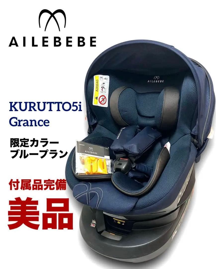コンビ クルムーヴ スマート ISOFIX エッグショック Neo 西松屋限定