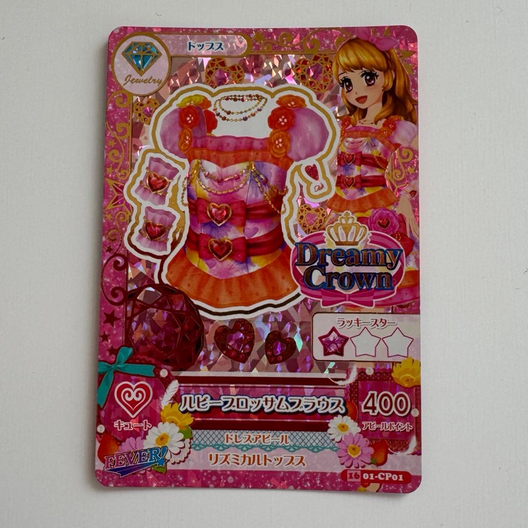 アイカツカード ルビーブロッサム 大空あかり - メルカリ