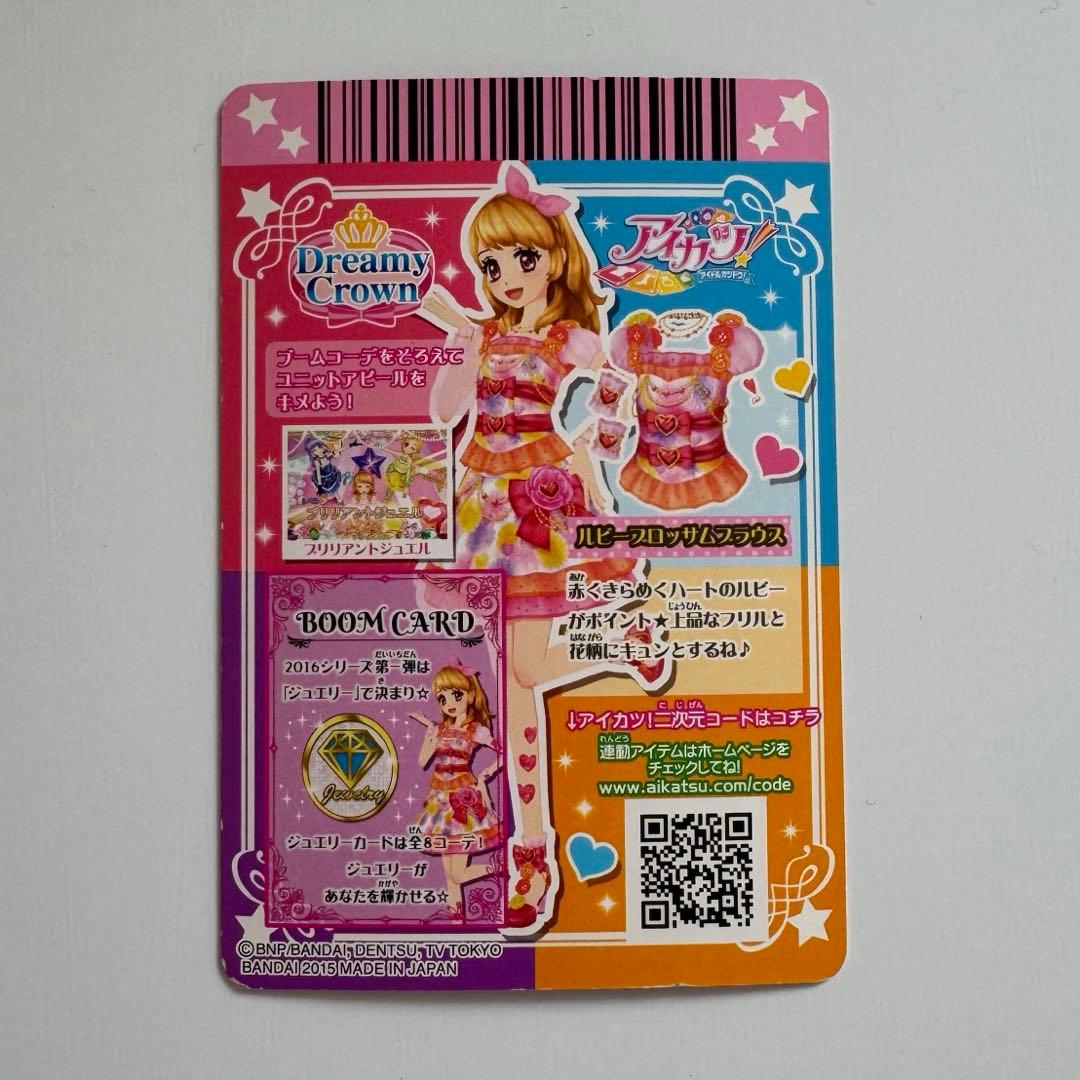 アイカツカード ルビーブロッサム 大空あかり - メルカリ