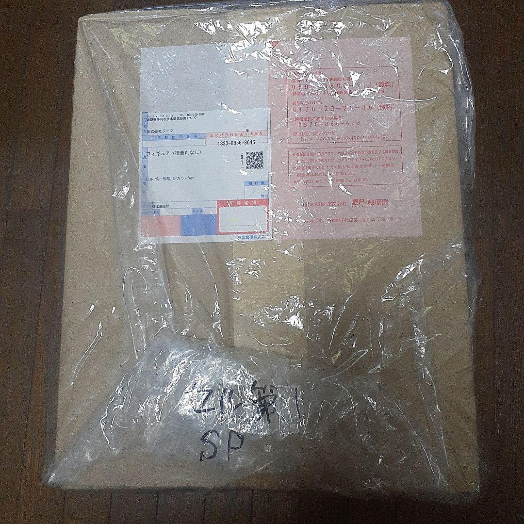 ドラゴンボールアライズ セル 第一形態 SPカラーVer. ZEEM限定　新品