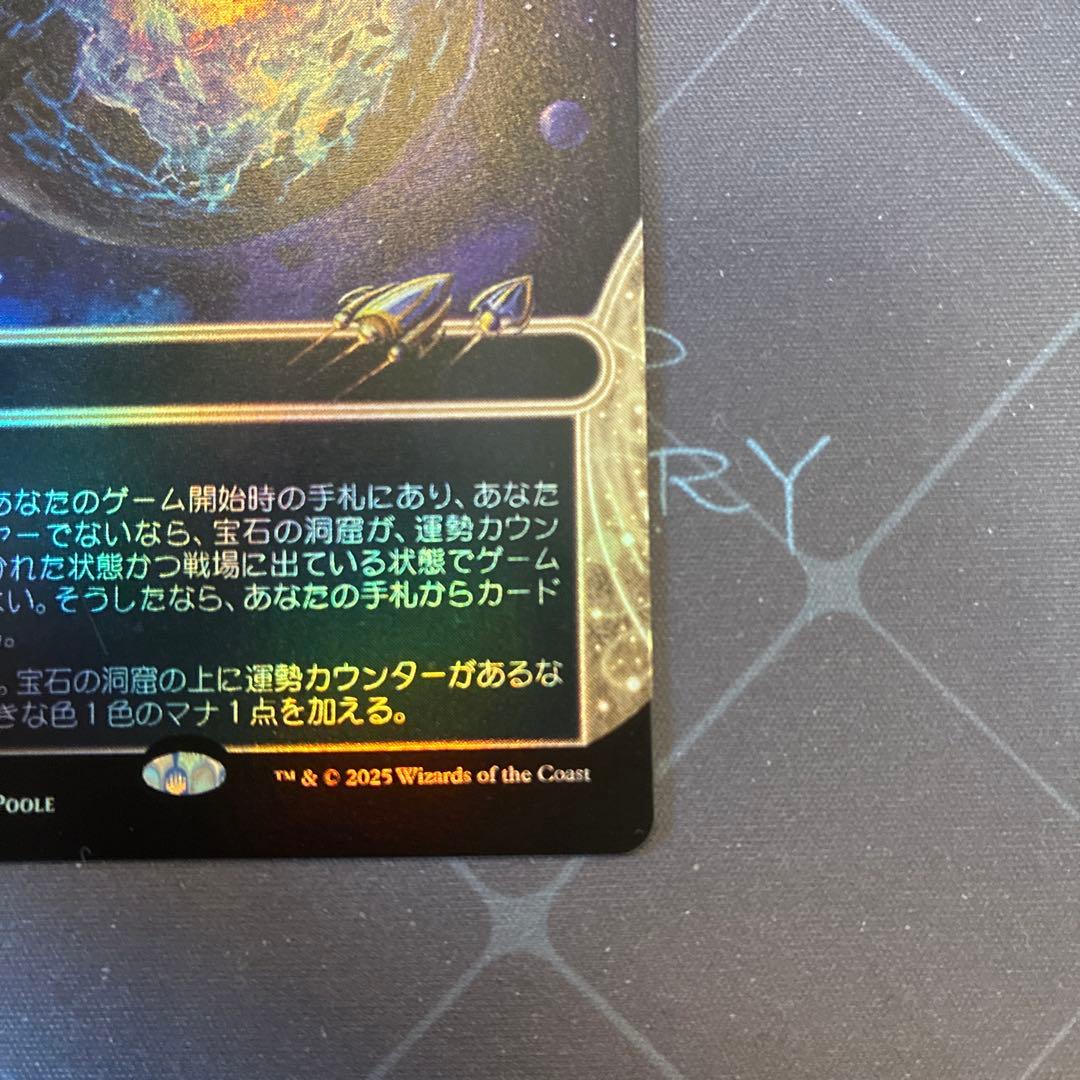 MTG 宝石の洞窟 プレイブースター版 Foil 久遠の終端 日本語版