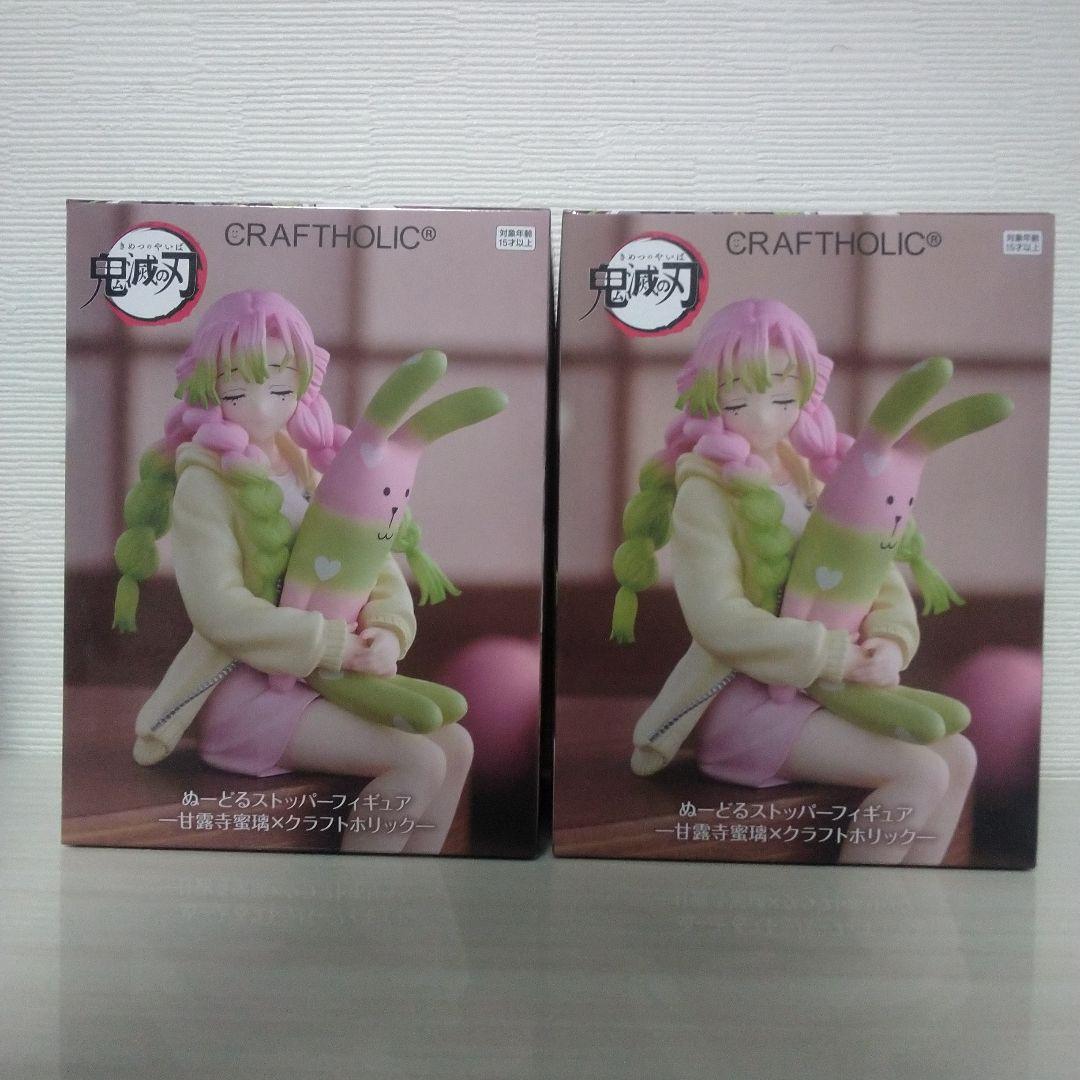 ラウンドワン限定 鬼滅の刃 ぬーどるストッパー 甘露寺蜜璃 2個セット