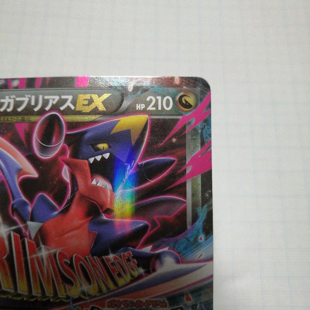 ポケモンカード　Mガブリアスex　プロモ　カメックスメガバトル