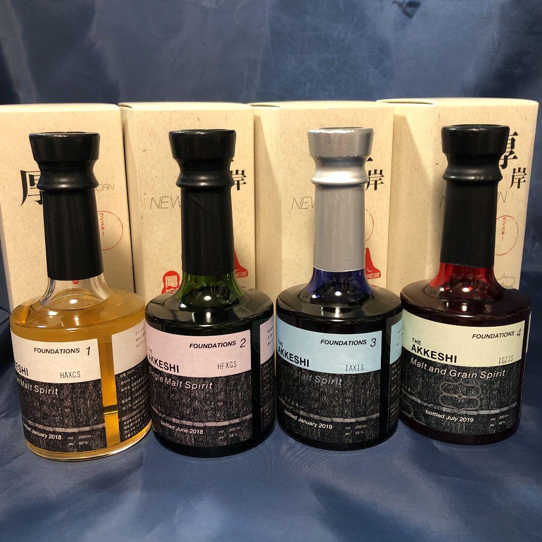 厚岸 ウイスキー NEW BORN FOUNDATIONS 全種1～4 完売品