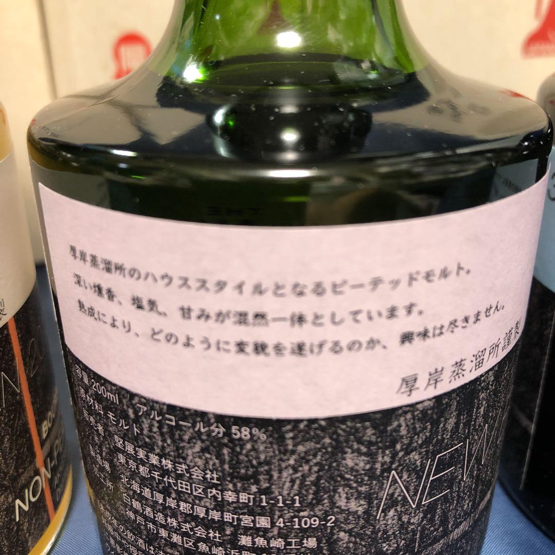 厚岸 ウイスキー NEW BORN FOUNDATIONS 全種1～4 完売品