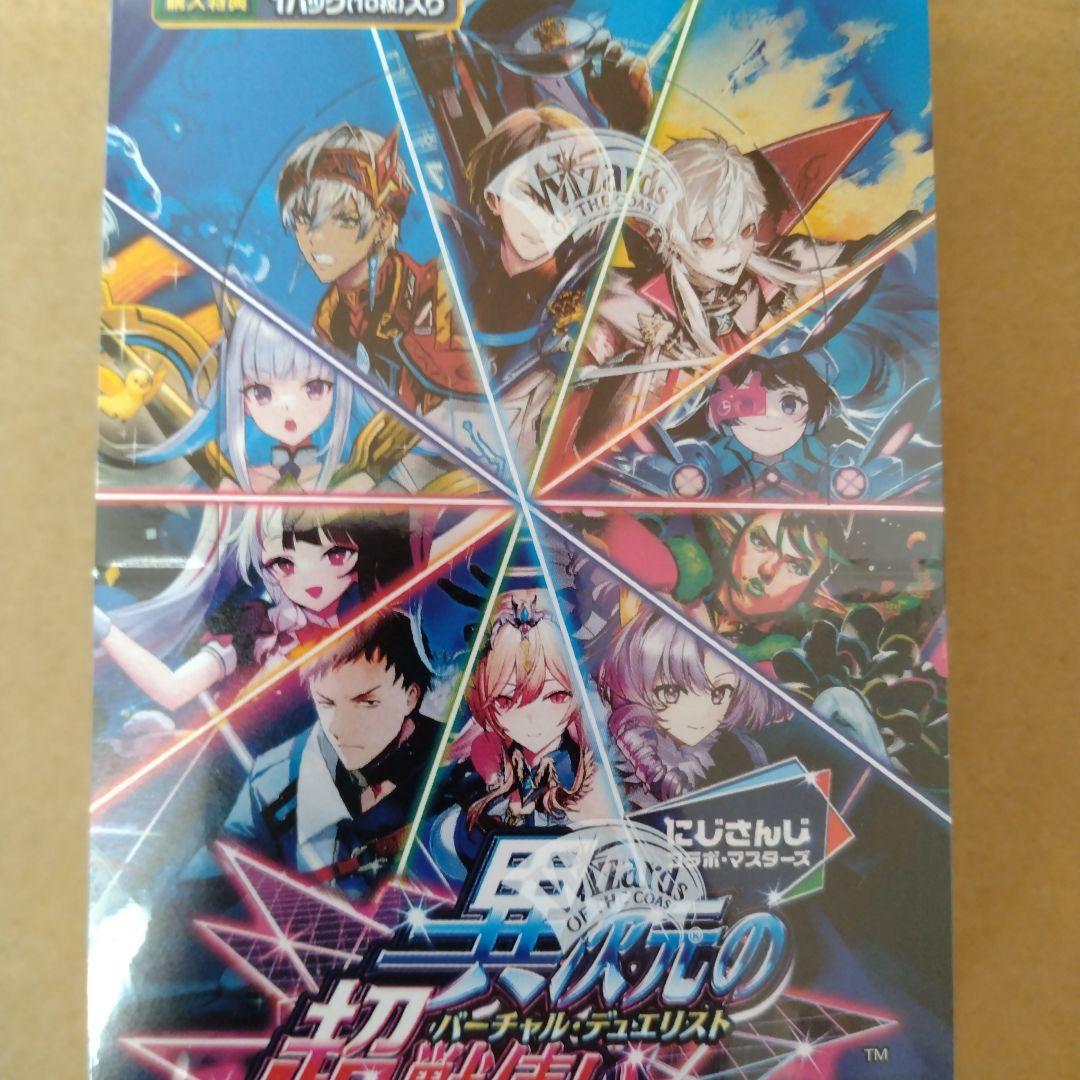 デュエルマスターズ にじさんじコラボ 「異次元の超獣使い」3BOXシュリ付き
