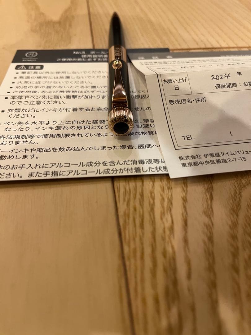 伊東屋　ロメオ　No.3 細軸 限定　ガンメタル　アプリコットゴールド