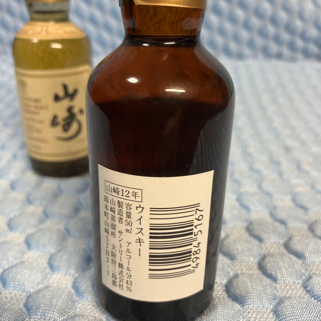 no.140)山崎12年 響マーク 旧透明ボトル・金キャップ 未開封 美品