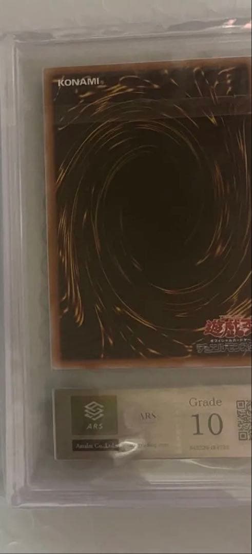 カオスソルジャー 開闢の使者ARS10