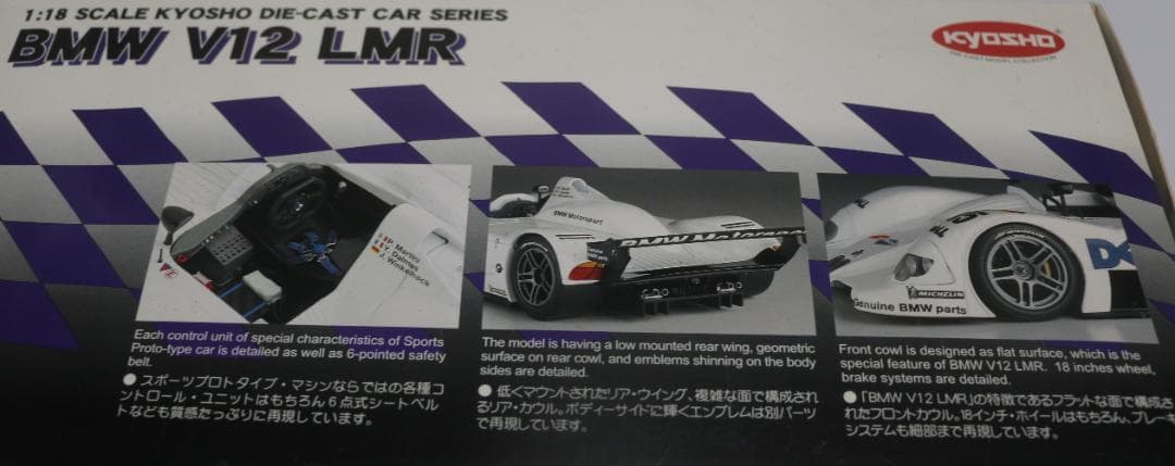 貴重 京商製BMW V12LMR 1／18 1999ル・マン24H優勝車 品