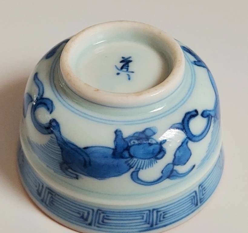 24-1184 高橋道八作 染付け獅子図酒盃(ぐい呑み)