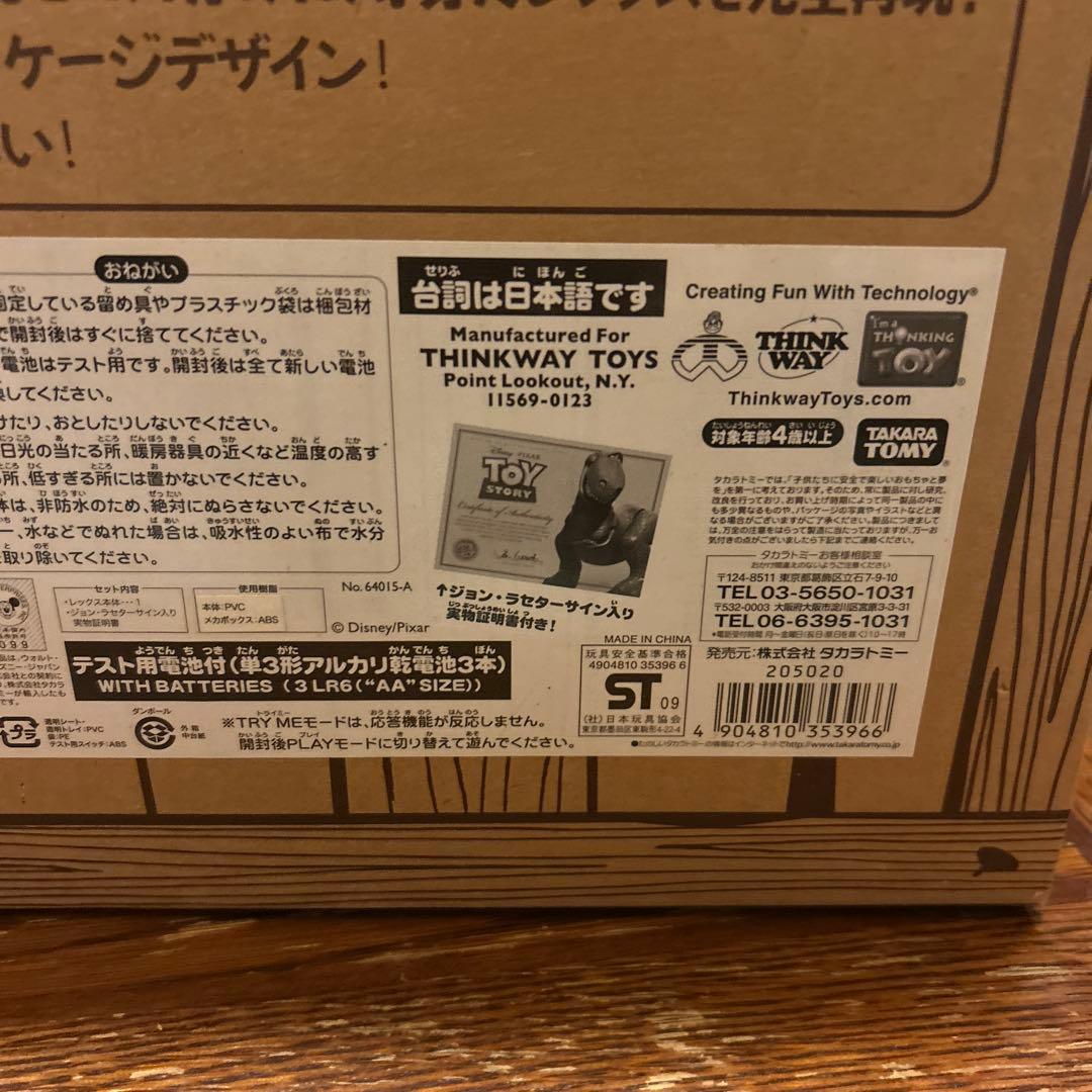 ★未使用 ディズニー ピクサー レックス 等身大 トーキングフィギュア