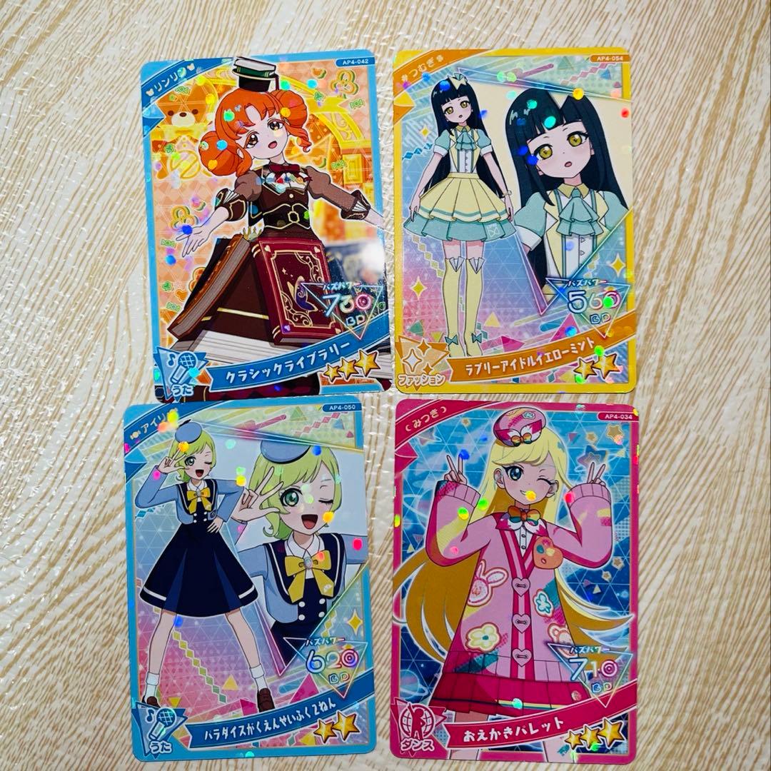 ひみつのアイプリ カード まとめ売り - メルカリ