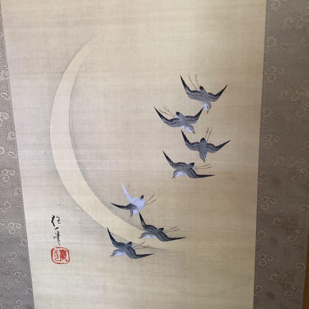 酒井抱一　絹本彩色花鳥画【　三日月千鳥図　】複製画　　共箱有　タトウ箱有　542