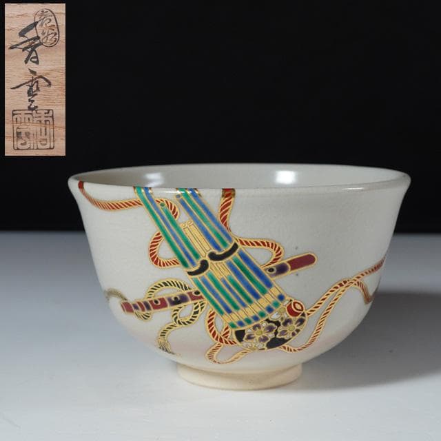 竜谷窯 宮川香雲 紅安南 数茶碗 九客 共箱 茶道具 【k3339】 竜谷