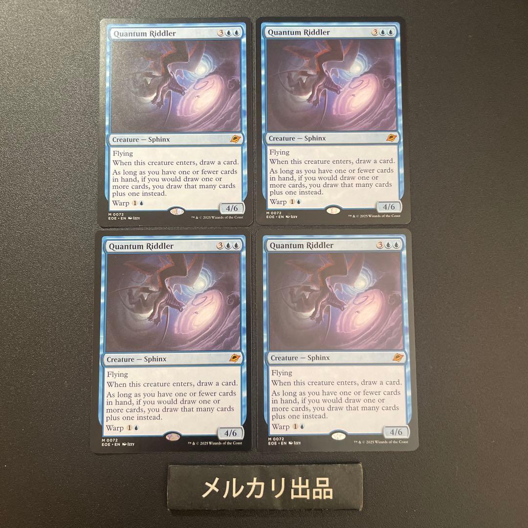 MTG 英語版 量子の謎かけ屋 通常版 4枚セット 量子の謎