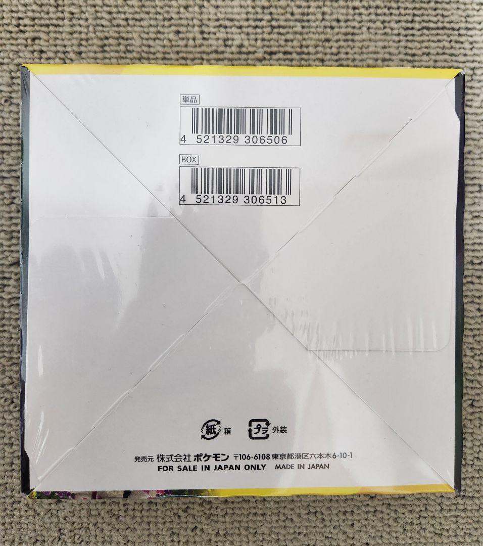 【未開封BOX】ポケモンカード イーブイヒーローズ シュリンク付き